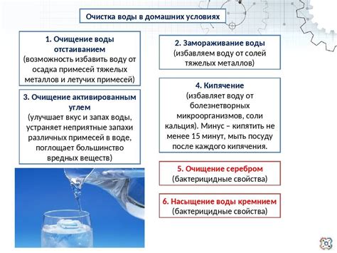 Способы использования фторированной воды в повседневной жизни