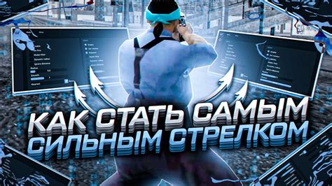 Способы и секреты: