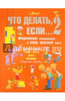 Способы и советы для получения полезной информации об ISBN любой книги