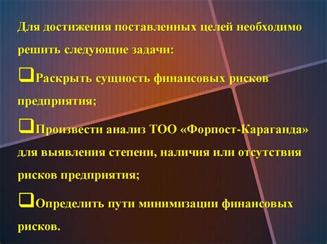 Способы минимизации рисков, связанных с образованием доходов будущих периодов в обязательствах
