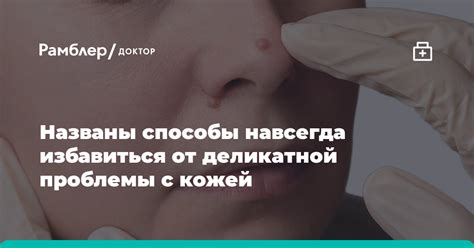 Способы навсегда избавиться от типунов