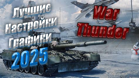 Способы настройки сквада для максимальной эффективности