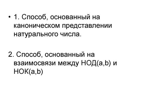 Способы нахождения
