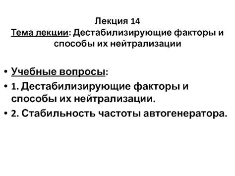 Способы нейтрализации стукача на работе