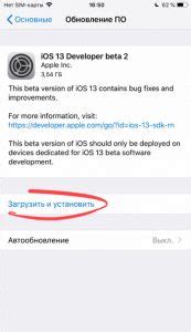 Способы обновления iPhone 7 до iPhone 11
