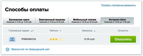 Способы оплаты штрафов ГИБДД на ivi ru