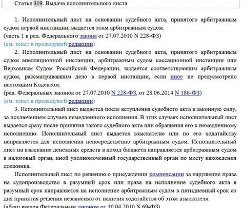 Способы оспаривания и обжалования исполнительного листа