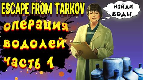 Способы отвлечения врагов и поиска гангстеров в игре Тарков