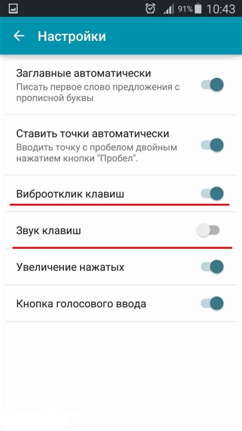 Способы отключения звука на разных моделях телефонов