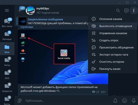 Способы отключения уведомлений в Телеграм на iPhone