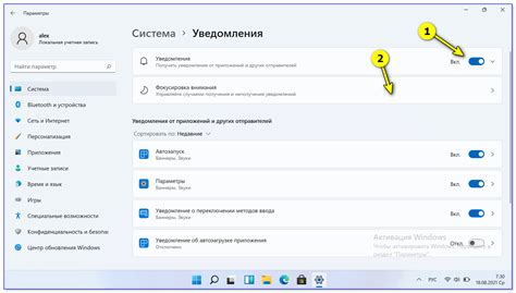 Способы отключения уведомлений Microsoft News на Windows 10