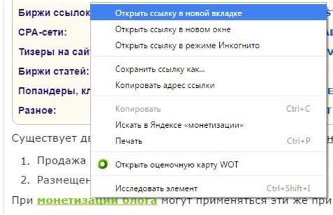Способы открытия ссылки в новой вкладке