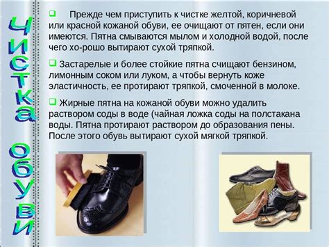 Способы очистки льняной обуви