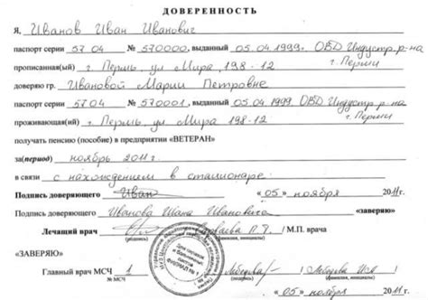 Способы подтверждения доверенности нотариуса