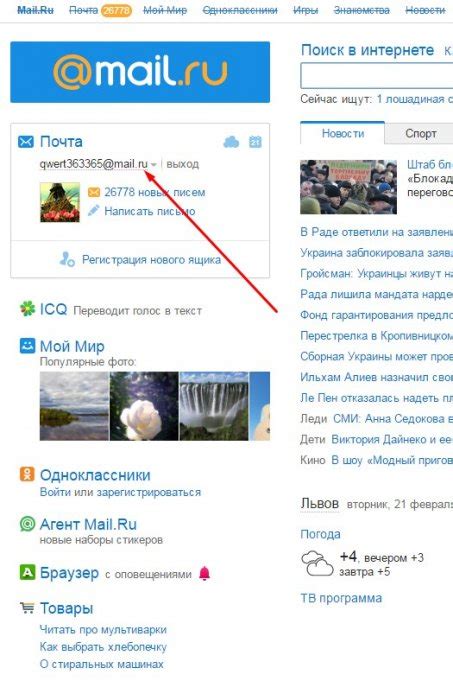 Способы поиска адресов электронной почты по номеру телефона