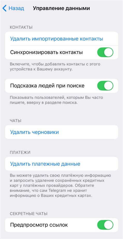 Способы поиска скрытого телефона в Телеграме через контакты