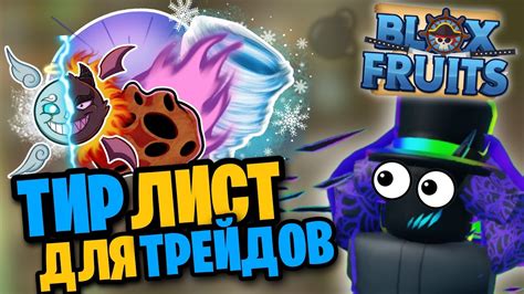 Способы получения бонусных фруктов в игре