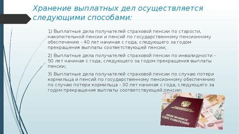 Способы получения и доставки