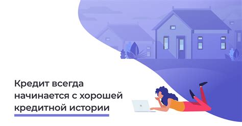 Способы получить кредитную историю онлайн