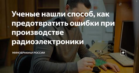 Способы предотвратить ошибки