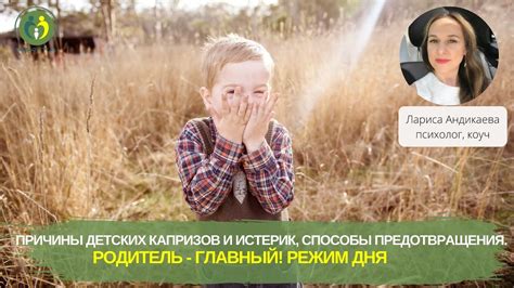 Способы предотвращения детских травм