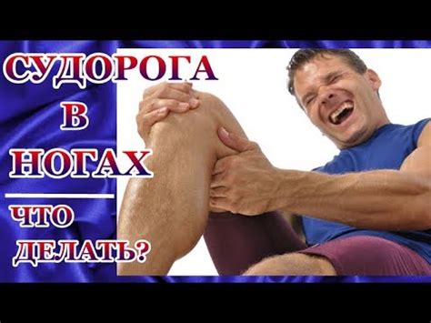 Способы предотвращения затекания рук и ног ночью