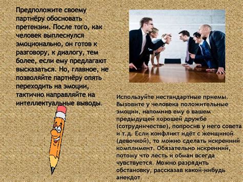 Способы предотвращения и борьбы