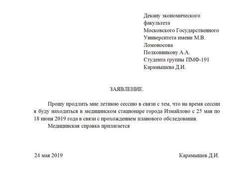 Способы предотвращения отчисления за несдачу сессии