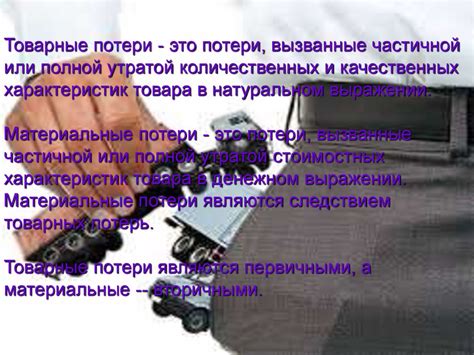 Способы предотвращения потери вещей