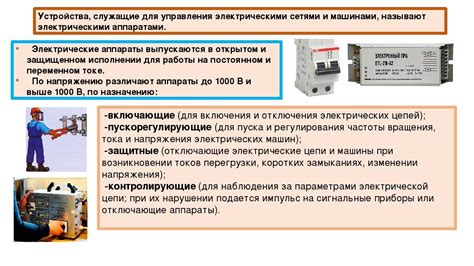 Способы предотвращения скачков напряжения в сети 380в