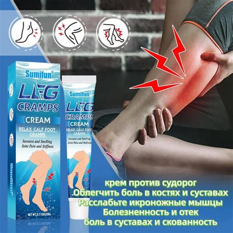 Способы предотвращения судорог ног
