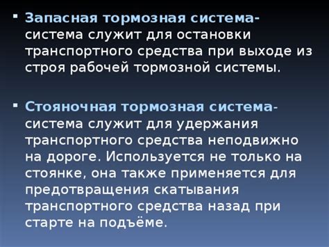 Способы предотвращения тока при выходе из автомобиля
