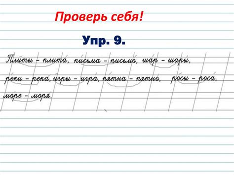 Способы проверить корректность написания буквы "И"