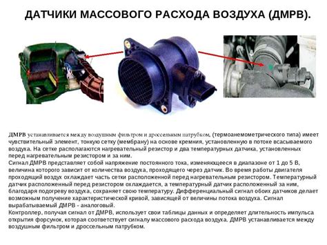 Способы проверки датчика ДМРВ на ГАЗель 406