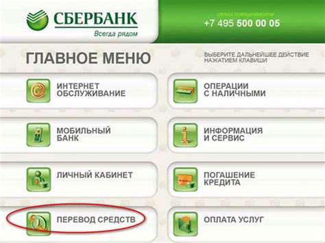 Способы проверки перевода на карту Сбербанка