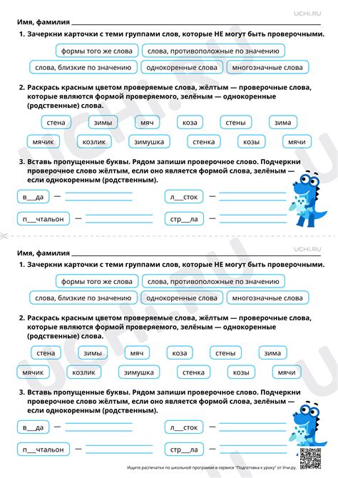 Способы проверки слова "зимние" на наличие буквы "и"