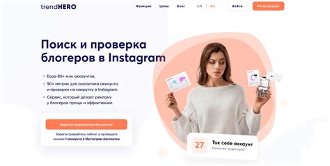 Способы проверки чужого Instagram