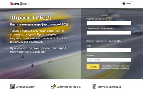 Способы проверки штрафов в ГИБДД