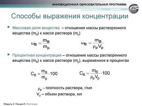 Способы расчета массы и массовой доли вещества