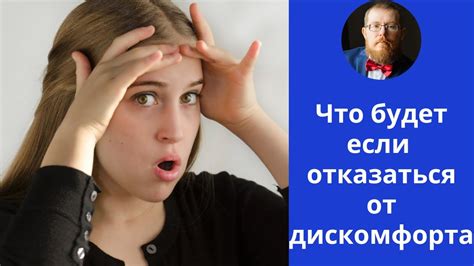 Способы решения проблемы: как снять дискомфорт и избежать повторения