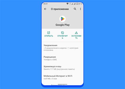Способы решения проблемы Гугл плей маркета