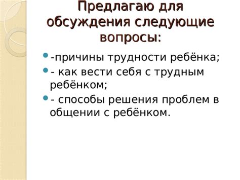 Способы решения проблем коми в общении