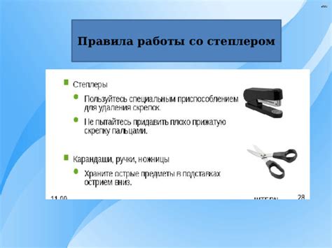 Способы решения проблем со степлером для бумаги