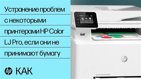Способы решения проблем с принтером HP LaserJet