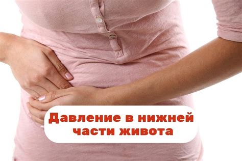 Способы решения проблем с тянущими ощущениями в пупке и нижней части живота