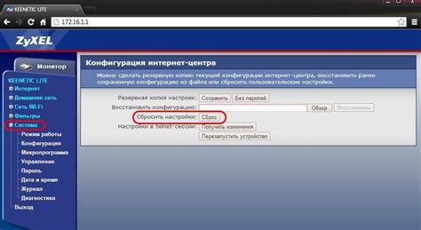 Способы сброса Zyxel Keenetic до заводских настроек