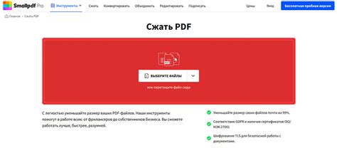 Способы сжатия PDF-файла