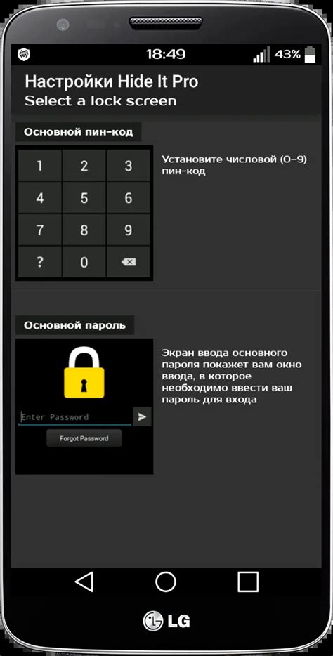 Способы скрыть приложение на реалме:
