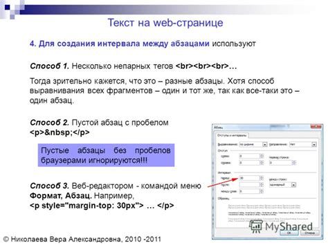 Способы создания адекватного отступа заголовка