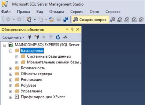 Способы создания базы данных SQL